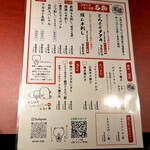 鳥刺し酒場 スタンドくーま君 - 