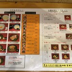 讃岐うどん はるしん - メニュー
