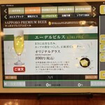 ビヤホールライオン - 