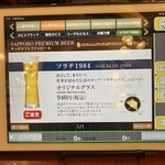 ビヤホールライオン - 