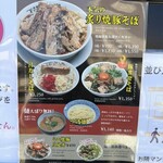 本気の焼豚 プルプル食堂 - 