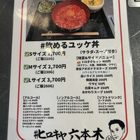 #ヒロキヤ六本木 - 