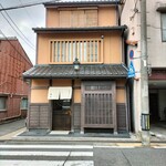 御菓子司 聚洸 - 