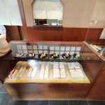 御菓子司 聚洸 - 