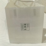 御菓子司 聚洸 - 