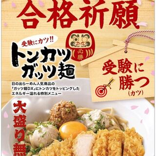 日の出らーめん_0