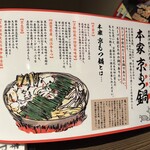 京もつ鍋 亀八 お初天神裏参道店 - 