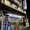 肉汁餃子のダンダダン 五反田西口店