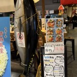 魚っ喰いの田 - 看板2