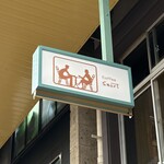 スマート珈琲店 - 