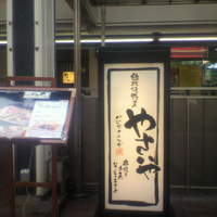 やさいや 鉄板焼野菜 赤坂店 - 通りに出ている看板。お店ゎその左奥。