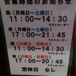 千里眼 - 営業時間