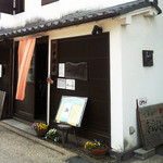 玄米食　おひさま - 