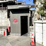 大砲ラーメン - 