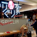 焼肉 ぐりぐり家 PREMIUM ゆめタウン広島店 - 到着！予約していたんで即入店！