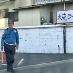 大砲ラーメン - 