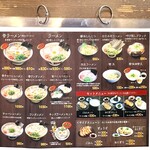 大砲ラーメン 本店 - 