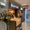 とんかつ和幸 ニューシティ大崎店