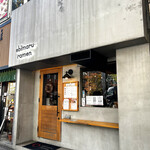 海老丸らーめん - 