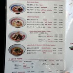 海老丸らーめん - 