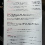 海老丸らーめん - 