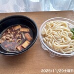 山田うどん - 