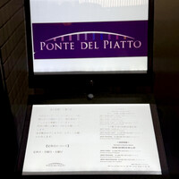 ポンテ デル ピアット - 