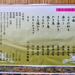 なか川 - おしながき①