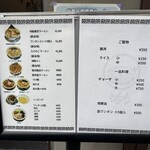 自家製麺 うるち - 