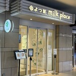よつ葉ミルクプレイス - 
