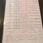 ドンキホー亭 - 