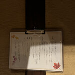 いろり料理 菊日和 - 