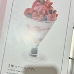 タカノフルーツパーラー - 