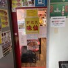 郭 政良 味仙 東京神田西口店