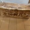 住吉屋 本間製パン桑名販売店