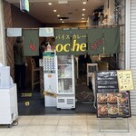 スパイスカレー Roche - 