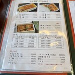 博多名代 吉塚うなぎ屋 - 