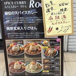 スパイスカレー Roche - 