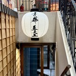 和牛 すき焼き 京都五天五 烏丸 - 