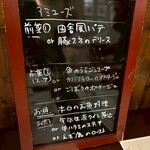 ポワソンルージュ - 