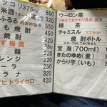 元祖　京城屋 - 