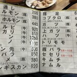 元祖　京城屋 - 