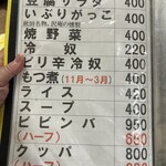 元祖　京城屋 - 