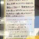 もつ乃 - お持ち帰りのご案内