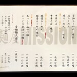 麺屋 MISSION - 