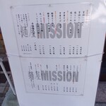 麺屋 MISSION - 