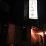 なまらむーちょ - 