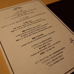 銀座 小十 - ドリンク・メニュー