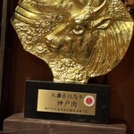 神戸牛ステーキ&ハンバーグ カミシゲ - 