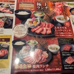 カルビ大将 青森西店 - 